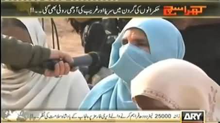 Why How A Poor Woman Cursing Nawaz Sharif and Shahbaz Sharif For Capturing Her Land