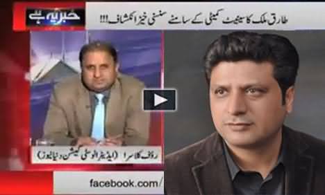 Why I was Sacked - Chairman NADRA Tariq Malik Exposed the Dirty Game of PMLN Govt