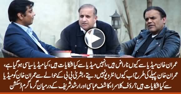 Why PM Imran Khan Angry on Media - Debate Between Rauf Klasra, Kashif Abbasi & Arshad Sharif