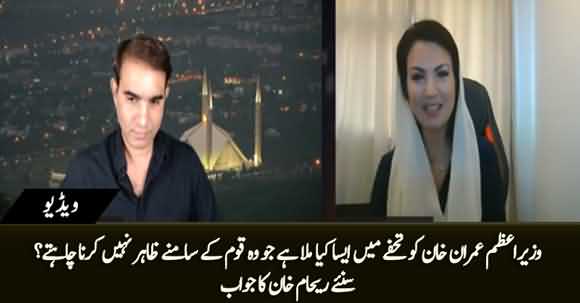 Why Imran Khan Doesn't Want to Make Gifts Public? Reham Khan Replies