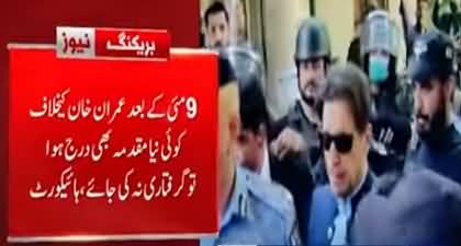 Why Imran Khan hasn't come out of the court's premises?