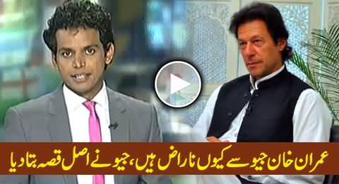 Why Imran Khan is Angry with Geo Tv, Geo Reveals the Real Story First Time