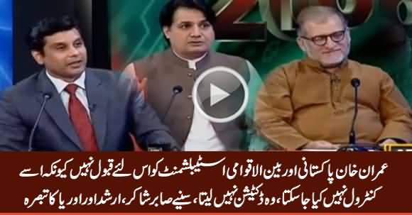 Why Imran Khan Is Not Acceptable For National & International Establishment - Interesting Analysis