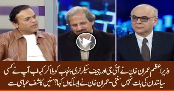 Why Imran Khan Prohibited IG And Chief Secretary Punjab To Not Listen Any Politician? Kashif Abbasi Explains