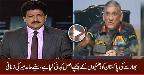 Why India Is Threatening Pakistan, Hamid Mir Telling Inside Story