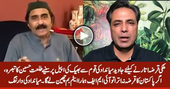 Why Is Javed Mianded Begging From Nation? Talat Hussain's Analysis