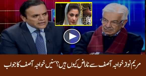 Why Is Maryam Nawaz Not Happy With Khawaja Asif? Listen Khawaja Asif's Reply