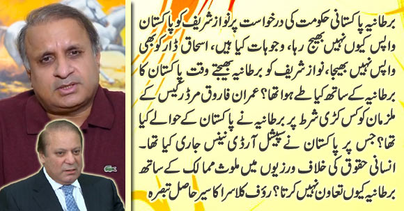 Why Is UK Govt Not Sending Nawaz Sharif Back To Pakistan? Inside Story By Rauf Klasra