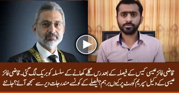 Why Justice Qazi Faez Isa Lawyer Is Angry On SC Verdict? Details By Siddiuqe Jan