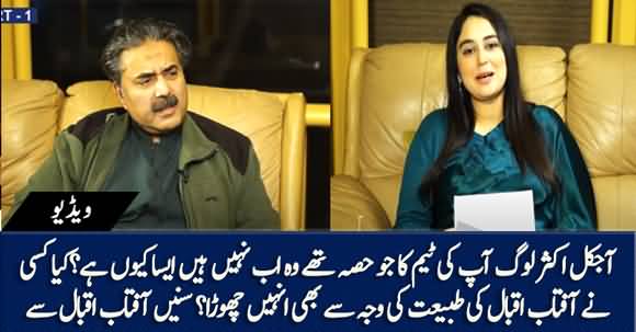 Why Many Of Aftab Iqbal's Mates Have Left Him? Aftab Iqbal Replies To Ayesha Jahanzeb's Question
