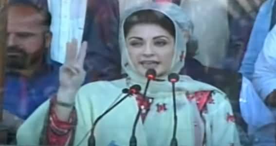 Why Maryam Nawaz Had Tear In Her Eyes Once? Listen Emotional Part Of Her Speech
