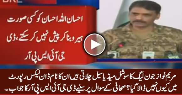 Why Maryam Nawaz Name Not in Dawn Leaks Report? Journalist Asks DG ISPR