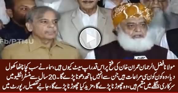 Why Maulana Fazal ur Rehman Is So Upset on Imran's Victory? Here Is The Actual Reason