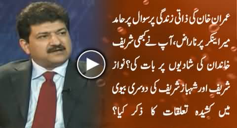 Why Media Don't Discuss Sharif Family's Marriages & Affairs - Hamid Mir