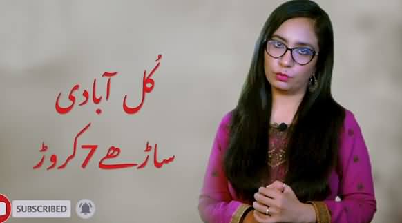 Why Minorities Are Not Part of Pakistan's Mainstream Politics? Afshan Masab's Vlog