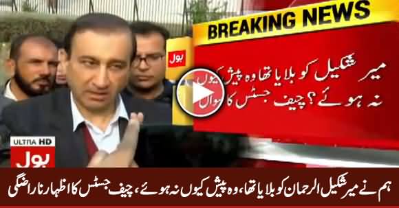 Why Mir Shakeel ur Rehman Not Appear Before Court - Chief Justice Asked Sohail Warraich