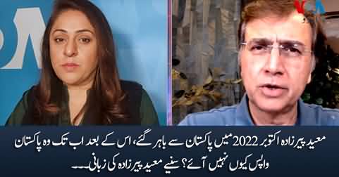 Why Moeed Pirzada is not coming back to Pakistan?