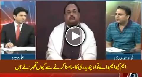 Why MQM Leaders Do Not Want to Face Fawad Chaudhry, Listen By Fawad Himself