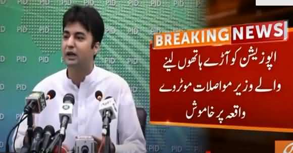 Why Murad Saeed Is Silent On Motorway Incident? Didn't Give A Single Statement On Incident