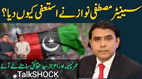 Why Mustafa Nawaz Khokhar of PPP resigned? Details by Umar Cheema & Azaz Syed