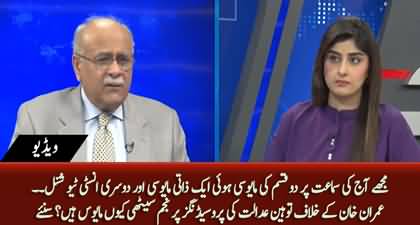 Why Najam Sethi is disappointed on today's proceedings of contempt against Imran Khan?