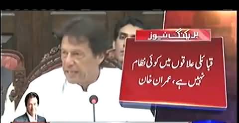 Why Nawaz Sharif and his party are attacking the SC ??? - Imran Khan telling
