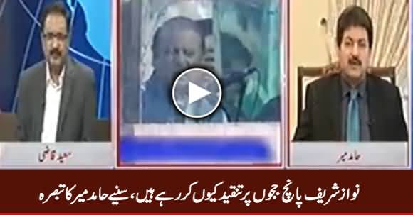 Why Nawaz Sharif Criticizing Five Judges - Watch Hamid Mir Analysis