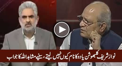 Why Nawaz Sharif Doesn't Take Kulbhushan Yadav's Name - Watch Mushahidullah's Reply