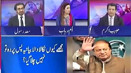 Why Nawaz Sharif is still silent after coming back from jail - Habib Akram explains