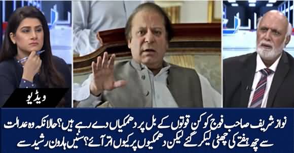 Why Nawaz Sharif Is Threatening Pakistan Army? Haroon Ur Rasheed's Analysis