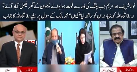 Why Nawaz Sharif & Maryam didn't engage you when they came to Faisalabad? Malick asks Rana Sanaullah