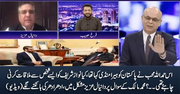 Why Nawaz Sharif Met Hamdullah Mohib Who Called Pakistan 