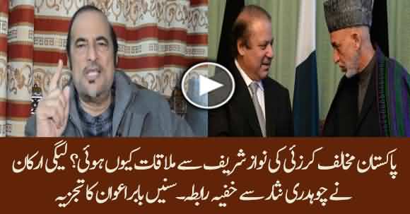 Why Nawaz Sharif Met Hamid Karzai, The Enemy of Pakistan In London? Babar Awan Reveals