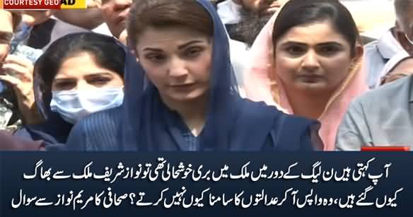 Why Nawaz Sharif Ran Away From Pakistan? A Journalist Asks Maryam Nawaz