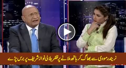 Why Nawaz Sharif Rushed To Meet Modi, Zafar Hilaly Blasts on Nawaz Sharif