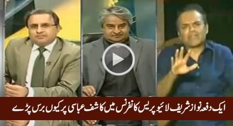 Why Nawaz Sharif Slammed Kashif Abbasi in Live Press Conference