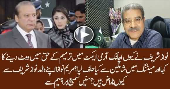 Why Nawaz Sharif Suddenly Ordered To Vote In Favour Of Army Act & Why Maryam Is Angry With Him? Sami Ibrahim