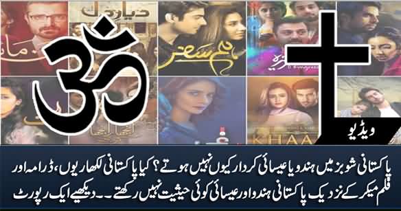 Why No Christian Or Hindu Characters In Pakistani Dramas And Films?