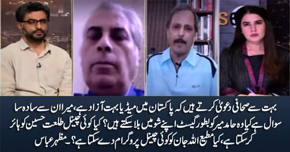 Why No One Invites Hamid Mir As Guest In His / Her Show - Mazhar Abbas Asks