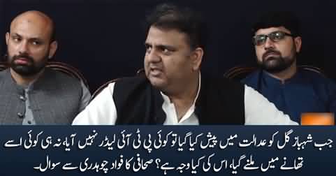 Why no PTI leader went to meet Shahbaz Gill? Journalist asks Fawad Chaudhry?