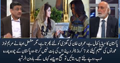 Why not media talk about $7 crore received by Maryam Nawaz from Michelle Obama - Haroon Rasheed