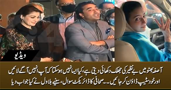 Why Don't You Step Down And Give Space to Asifa Bhutto, She Looks Like Benazir - Journalist Asks Bilawal
