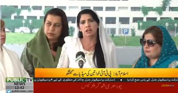 Why Only Maryam Nawaz Account Rich Of One Crore Dollar? PTI Women Members Fiery Media Talk