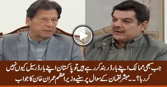 Why Pakistan Is Not Sealing Its Borders? Mubashir Luqman Asks PM Imran Khan