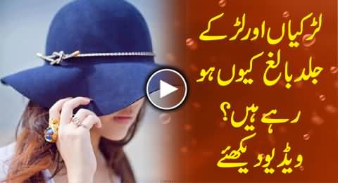 Why Pakistani Girls and Boys Are Getting Early Puberty, Must Watch