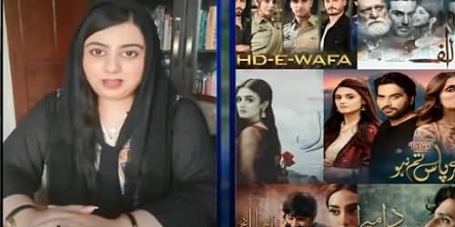 Why Pakistanis Are Angry on Ahad Raza Mir And Sajal Ali's Web Series 'Dhoop Ki Deewar'? Javeria Siddique's Vlog