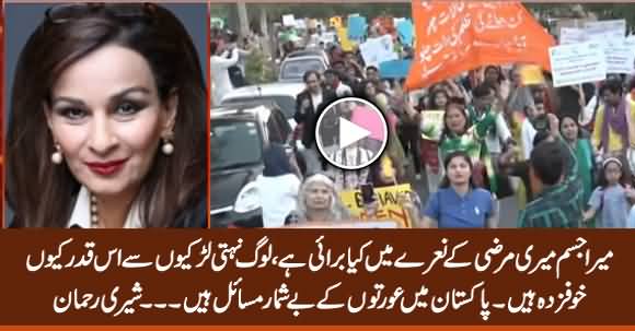 Why People Are So Afraid Of These Peaceful Women? Sherry Rehman Views on Aurat March
