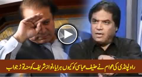 Why People of Rawalpindi Kicked Out Hanif Abbasi, A Mouth Breaking Reply to Nawaz Sharif