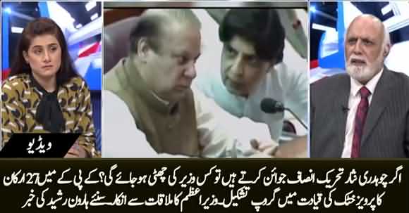 Why PM Imran Khan Refused to Meet New PTI Group in KPK? Haroon ur Rasheed Tells Details