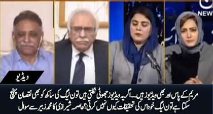 Why PMLN doesn't investigate this audio and present it in court? Asma Sherazi asks Mohammad Zubair